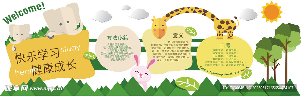 校园读书活动宣传插画