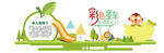 童趣夏日乐园场景插画