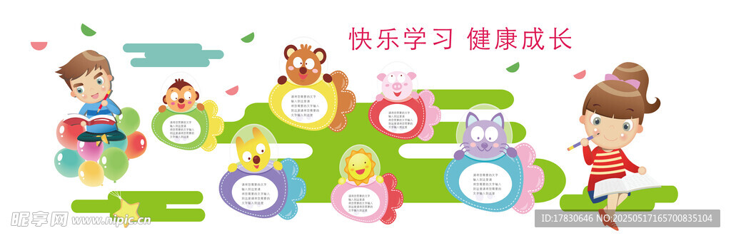 儿童卡通数字玩具展示