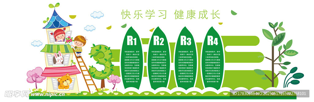 儿童乐园景观设计效果图