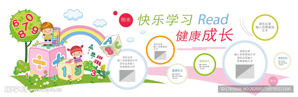 儿童乐园助力快乐健康成长