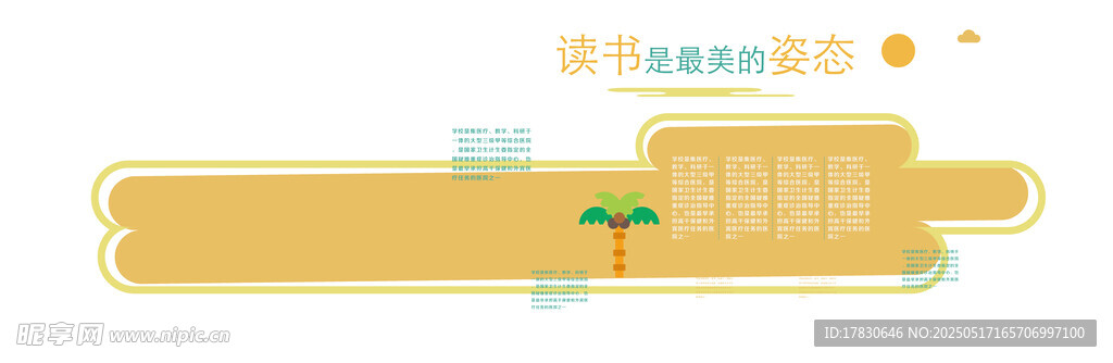 简约清新风景插画元素