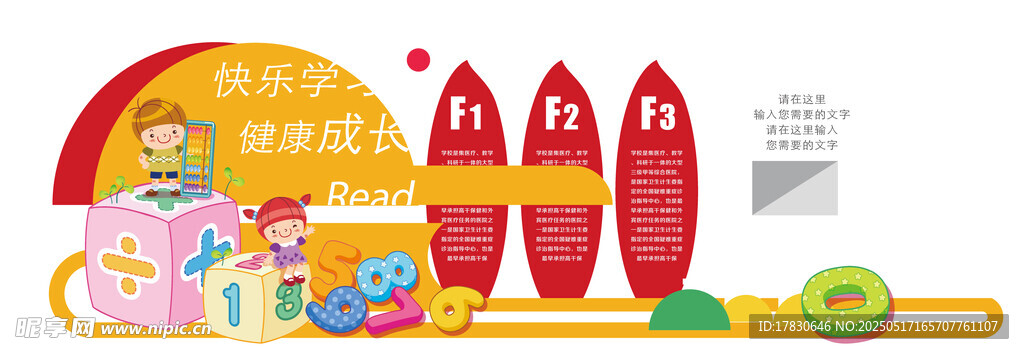 儿童冲浪装备套装展示  