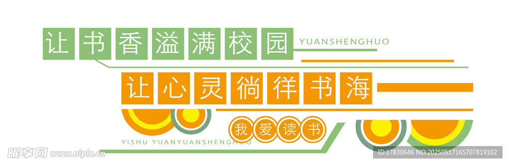 水果主题电商促销元素