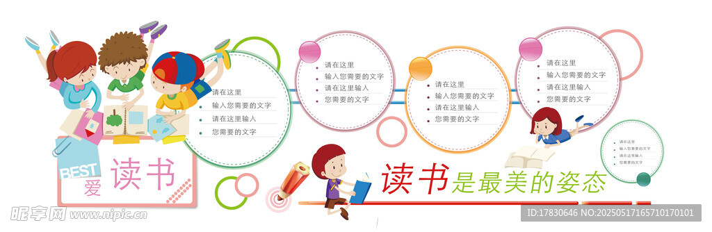 儿童教育手抄报模板示例