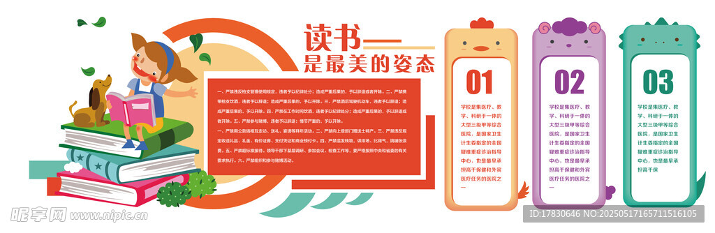 校园读书角展示阅读风采