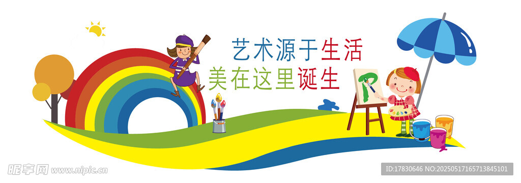 多彩儿童乐园欢乐场景