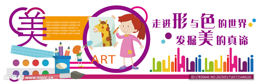 女孩的多彩梦幻音乐世界  
