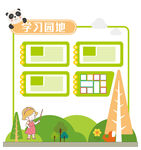 儿童学习园地装饰展示图