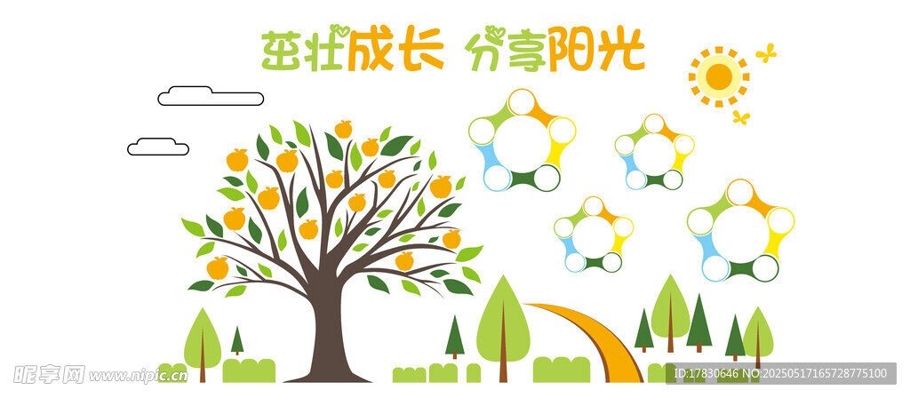 儿童成长 梦想启航插画