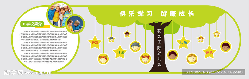 童趣风铃装饰设计图