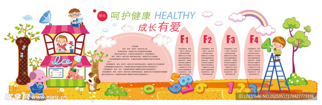 儿童乐园欢乐场景展示