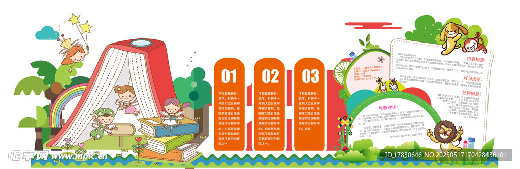 儿童乐园场景插画设计