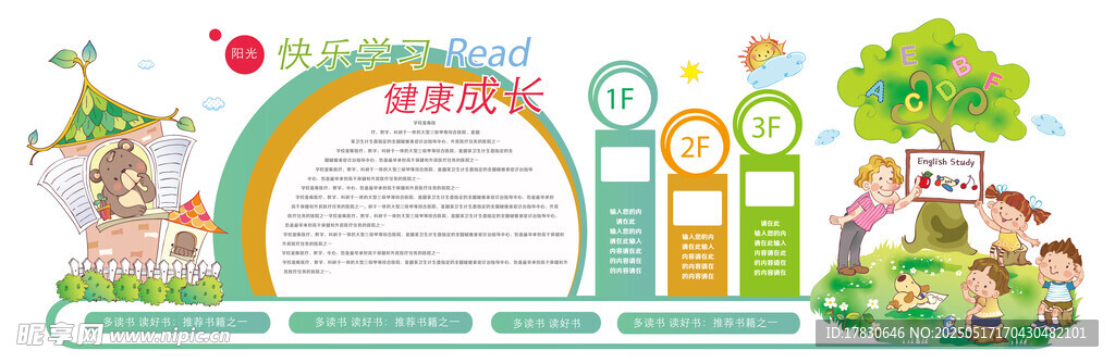 儿童乐园插画设计素材
