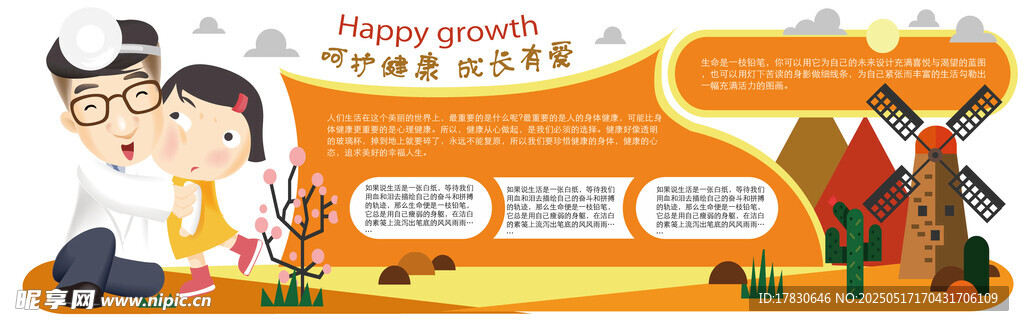 古代学子求学场景插画