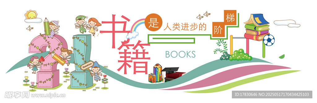 传统读书场景插画
