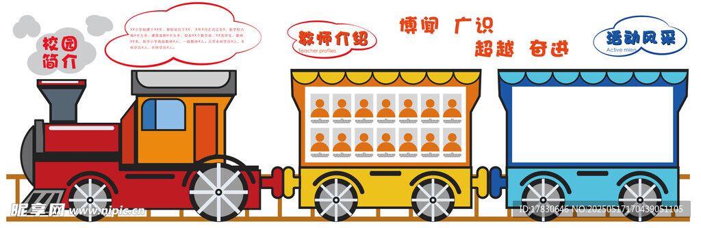 彩色卡通小火车玩具模型