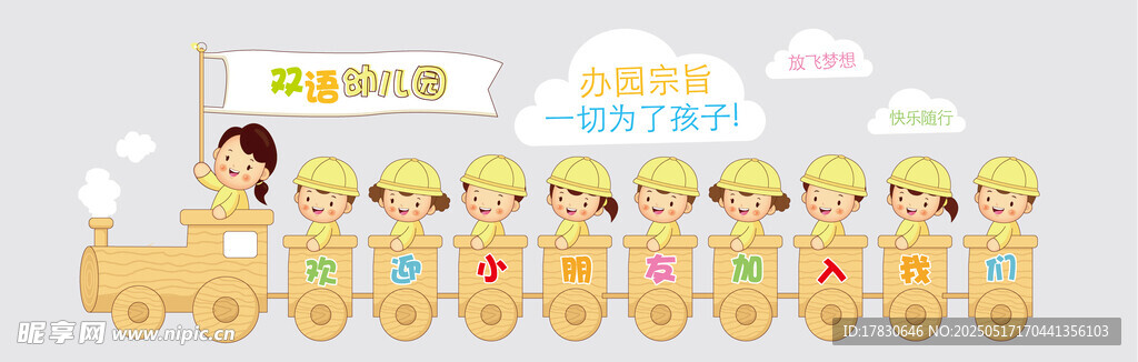幼儿课堂师生互动场景