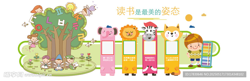 儿童乐园卡通场景插画