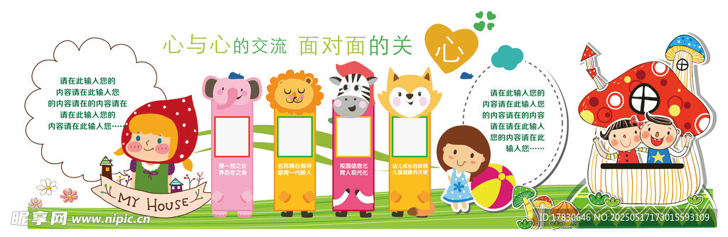儿童成长记录装饰插画