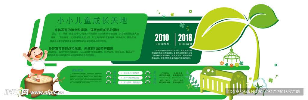 绿色环保小屋与自然元素