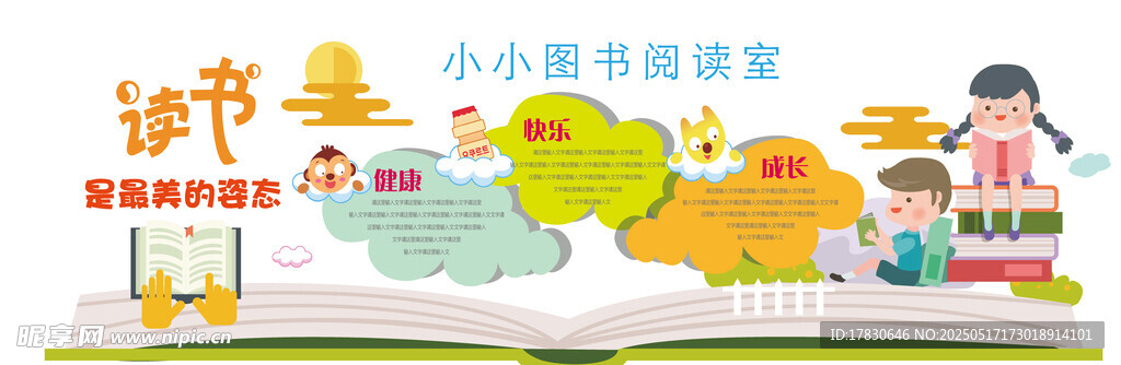 儿童翻开书本开启知识之旅