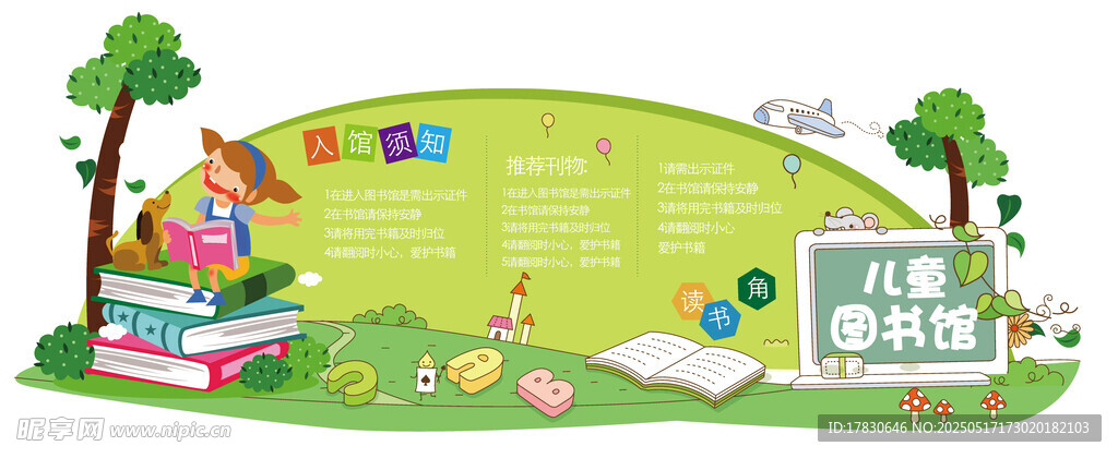 儿童户外阅读欢乐场景