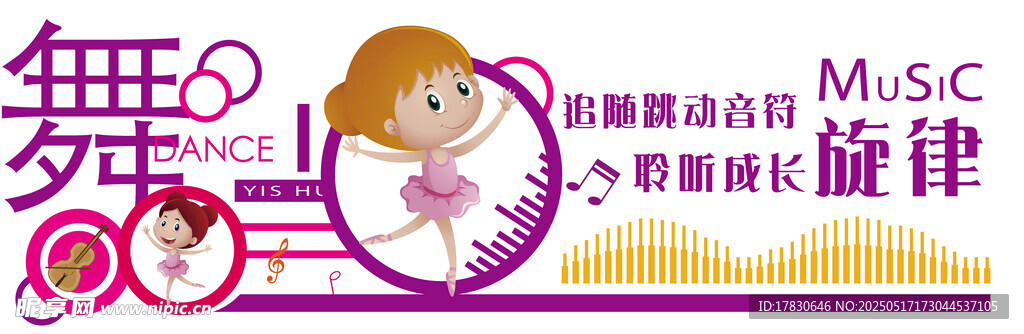 可爱女孩与粉色梦幻元素