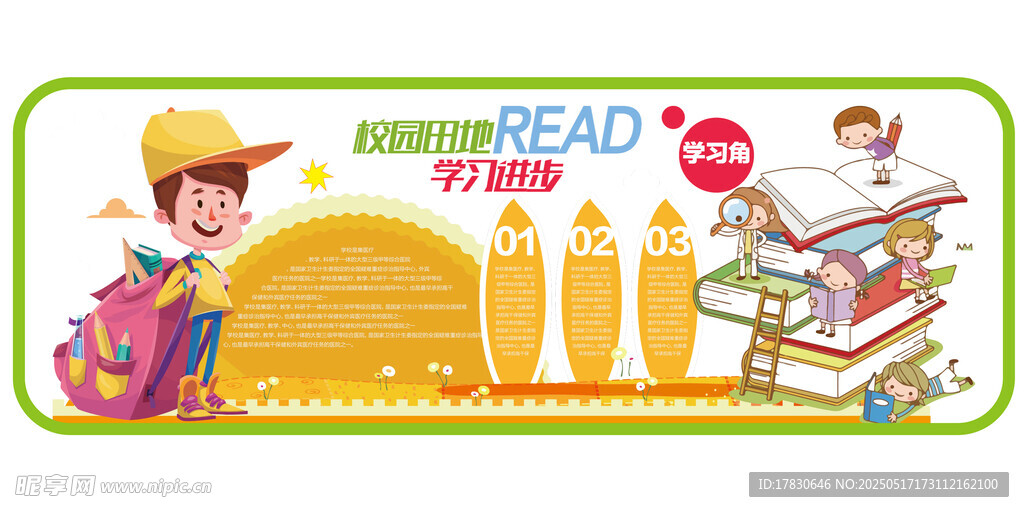 儿童创意绘画欢乐场景