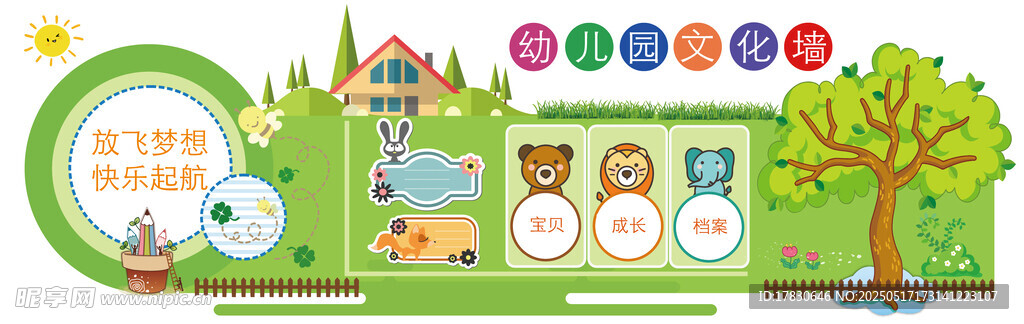 儿童乐园场景插画设计