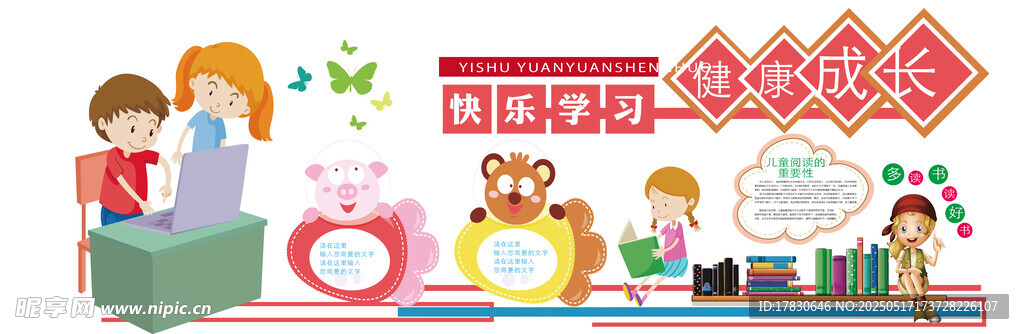 儿童欢乐学传统手工艺
