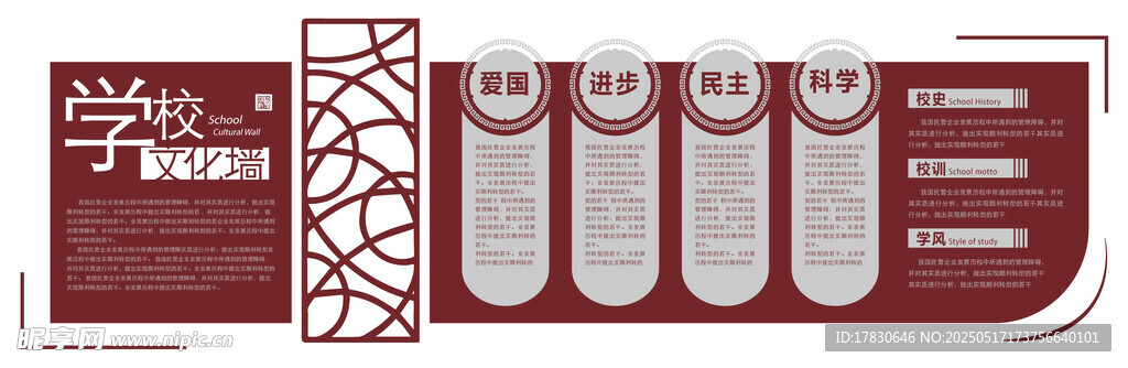 红色花纹装饰性边框设计