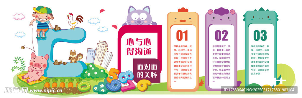 可爱卡通风格日历插画