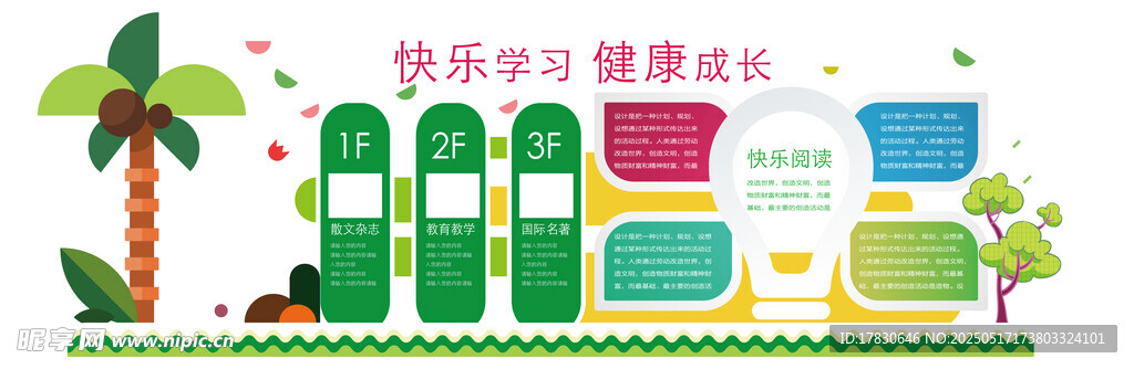 多彩垃圾分类宣传插画