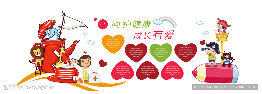 浪漫情人节装饰素材集合