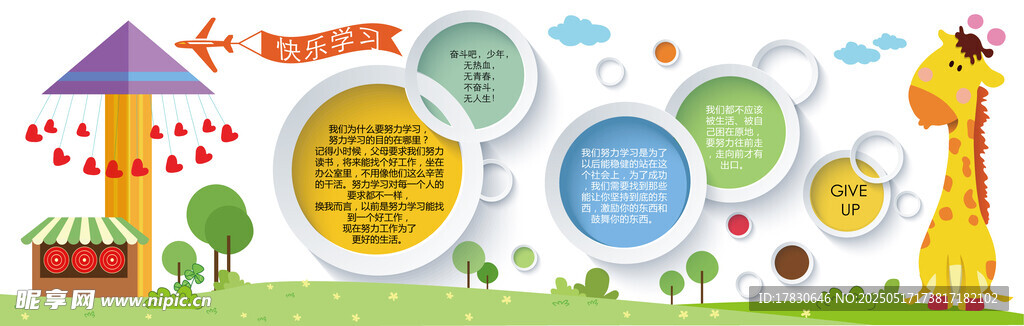 儿童游乐场多彩欢乐场景