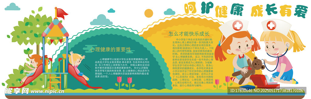 儿童乐园欢乐玩耍场景
