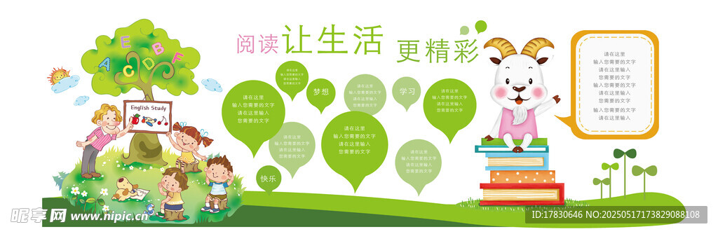 儿童成长主题清新插画