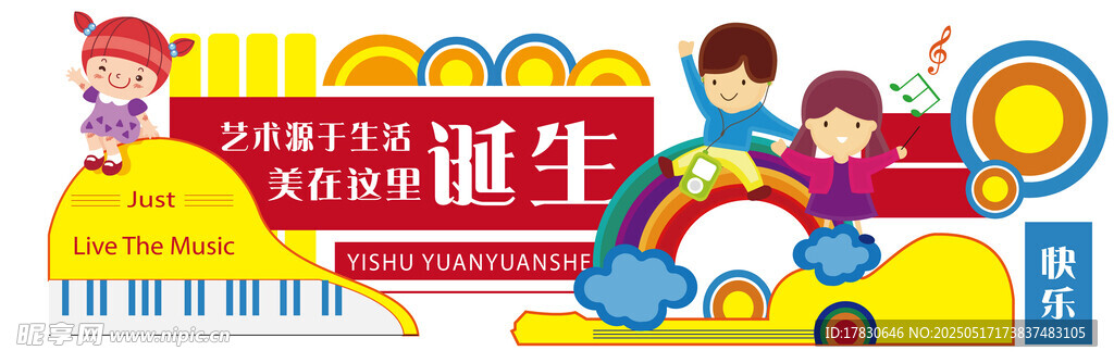欢乐迎龙年儿童喜庆场景