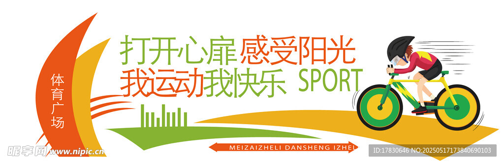 儿童快乐骑行享受阳光活力