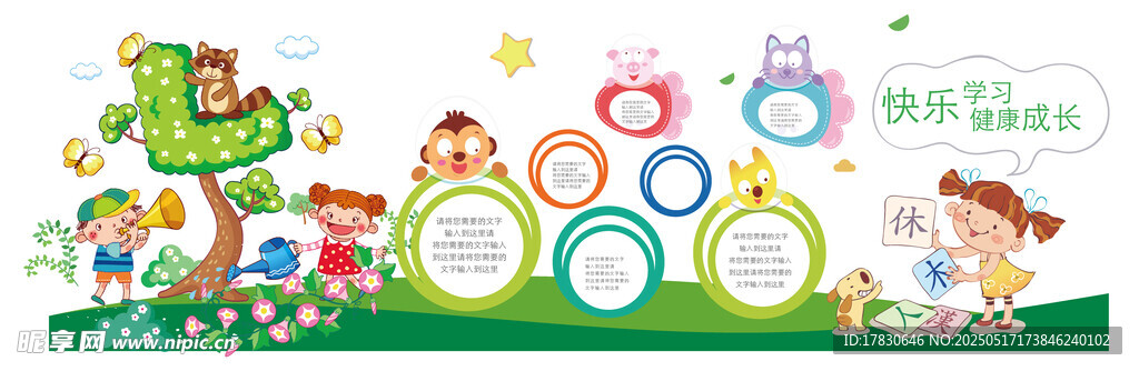 儿童乐园卡通场景插画