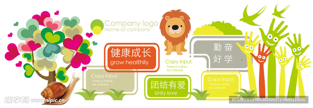 多彩动物植物卡通插画