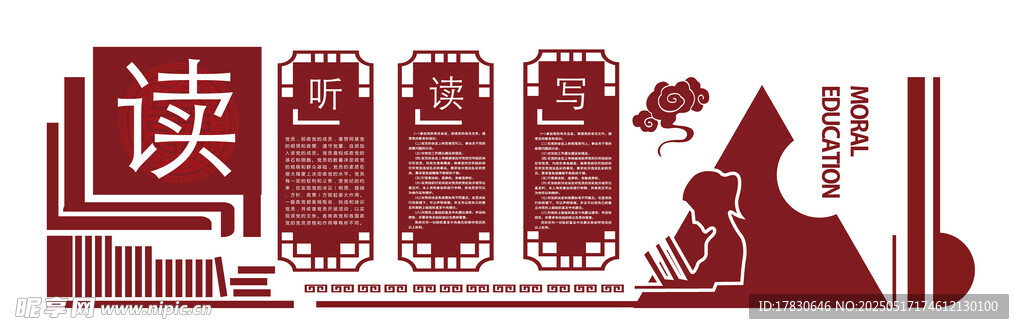 红色读书文化宣传海报