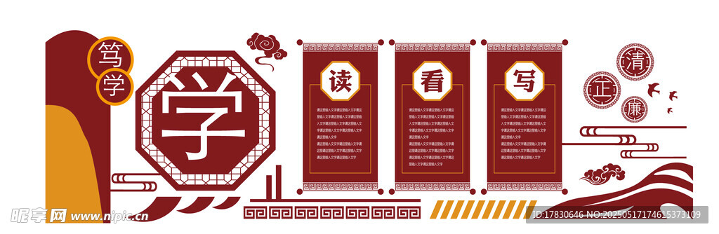 校园文化宣传展示牌