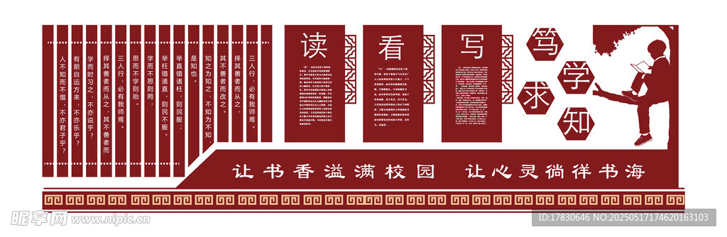 红色党建文化墙设计元素