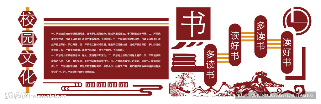 复古风机械主题矢量插画