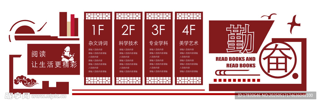红色商务风数据信息图表