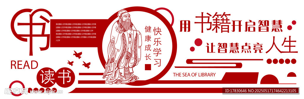 中式婚礼喜庆装饰元素