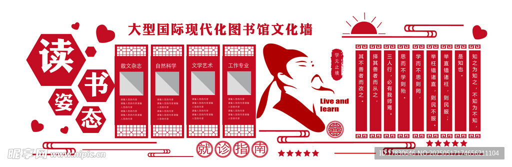 无偿献血宣传知识展板