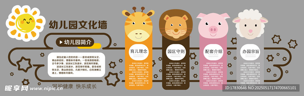 可爱动物主题创意标签设计